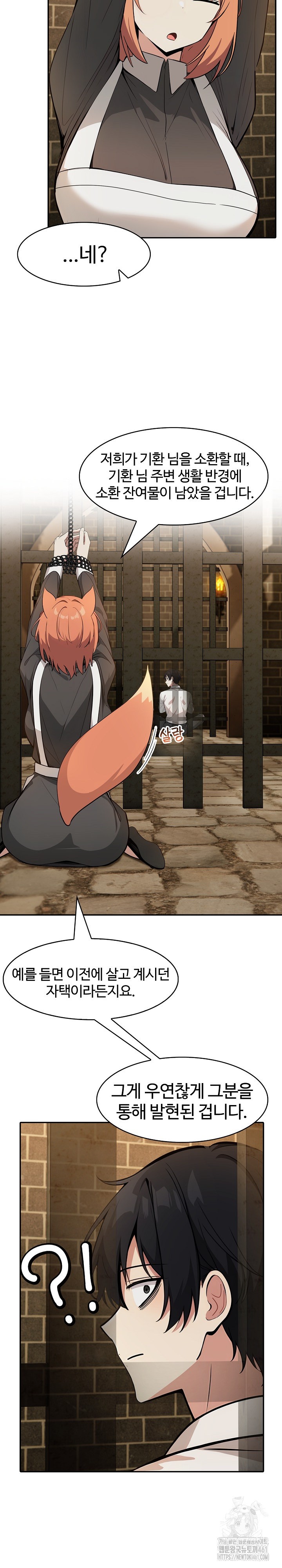 Isekai Dragondick Knight Commander Raw Chapter 18 image 20