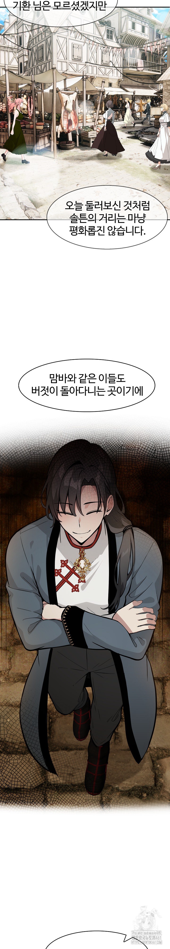 Isekai Dragondick Knight Commander Raw Chapter 18 image 24