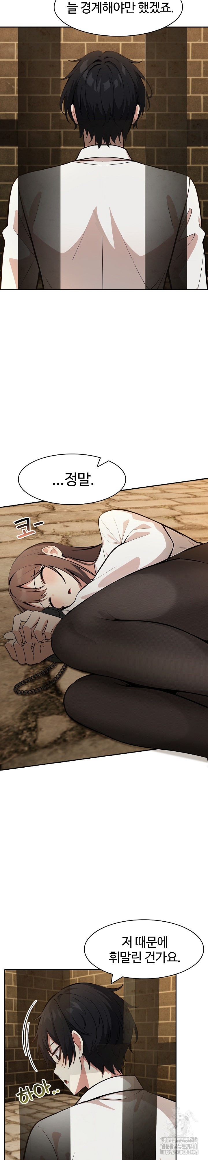 Isekai Dragondick Knight Commander Raw Chapter 18 image 25