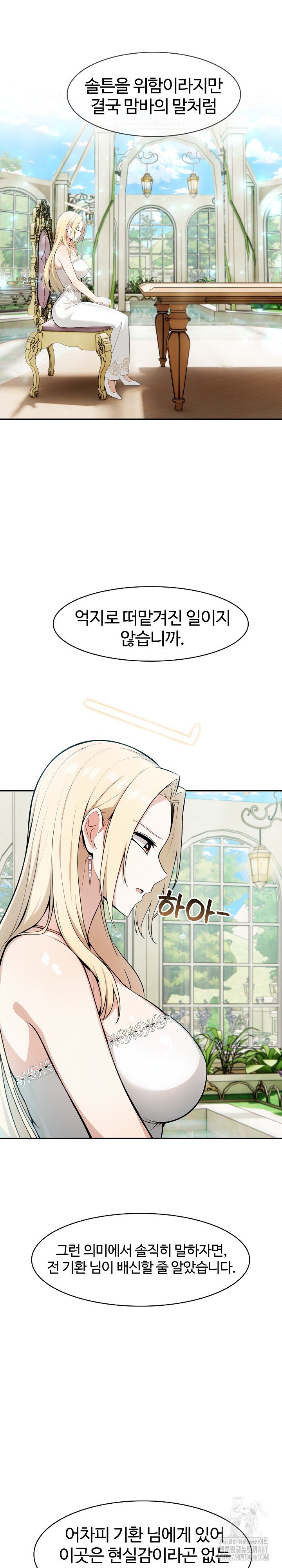 Isekai Dragondick Knight Commander Raw Chapter 18 image 27