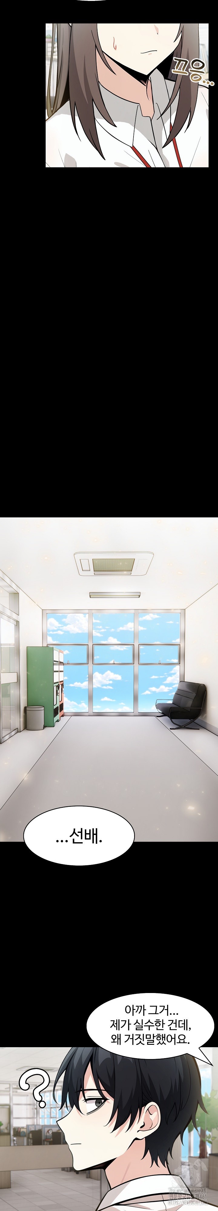 Isekai Dragondick Knight Commander Raw Chapter 18 image 5