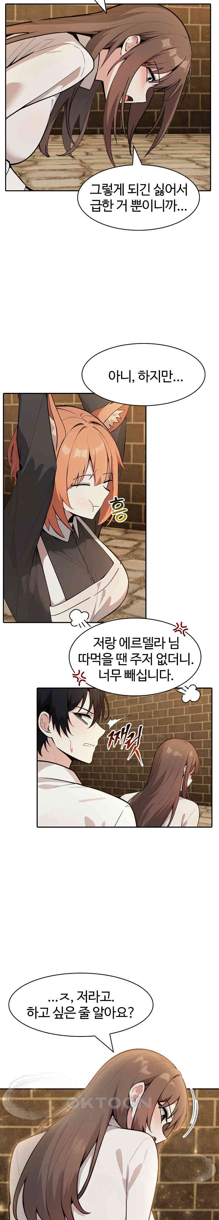 Isekai Dragondick Knight Commander Raw Chapter 19 image 12