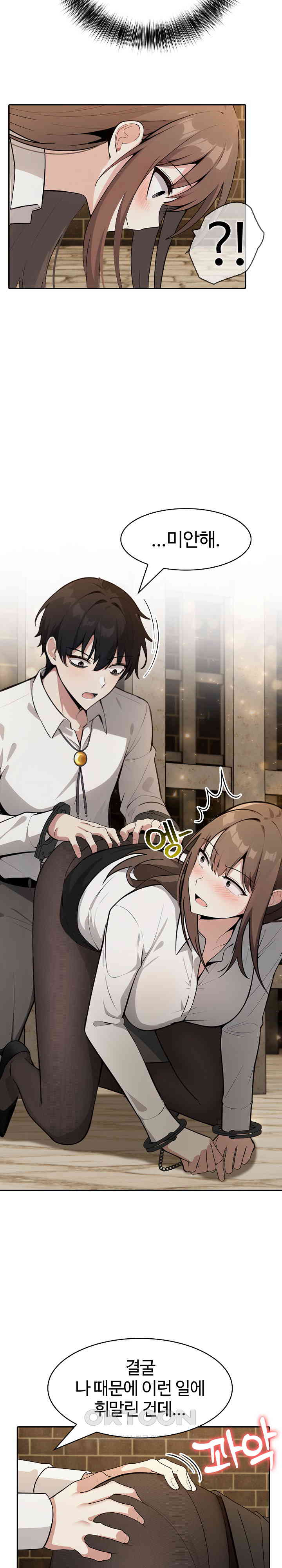 Isekai Dragondick Knight Commander Raw Chapter 19 image 14