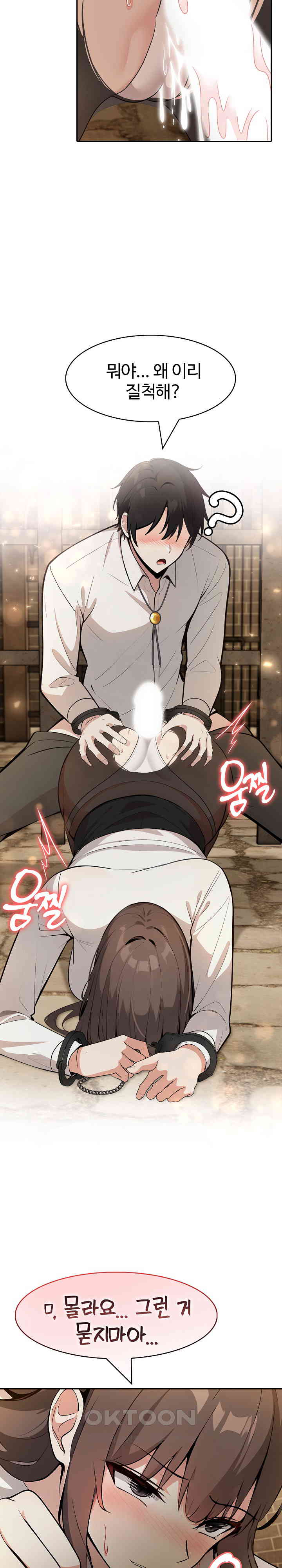 Isekai Dragondick Knight Commander Raw Chapter 19 image 21
