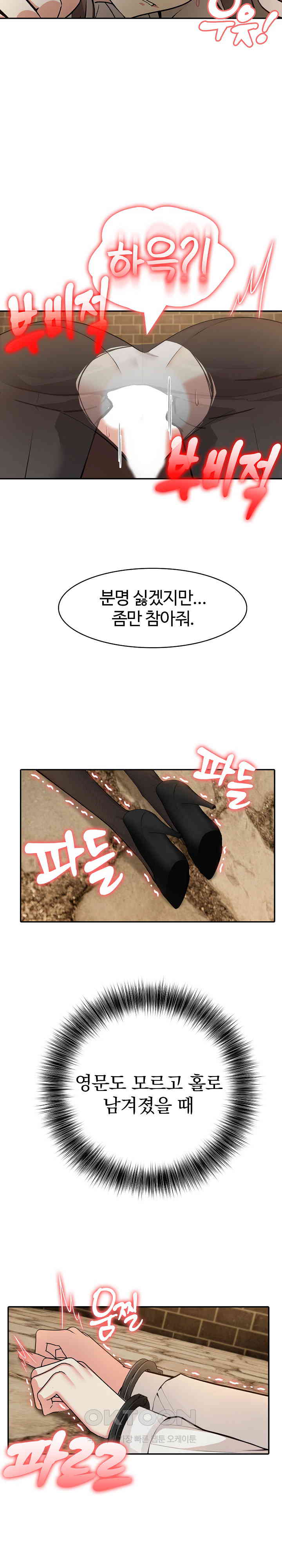 Isekai Dragondick Knight Commander Raw Chapter 19 image 22