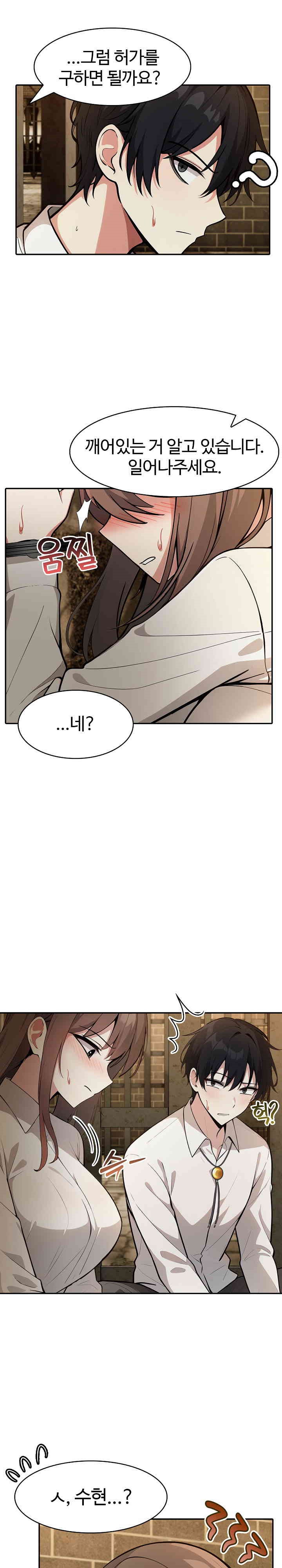 Isekai Dragondick Knight Commander Raw Chapter 19 image 3