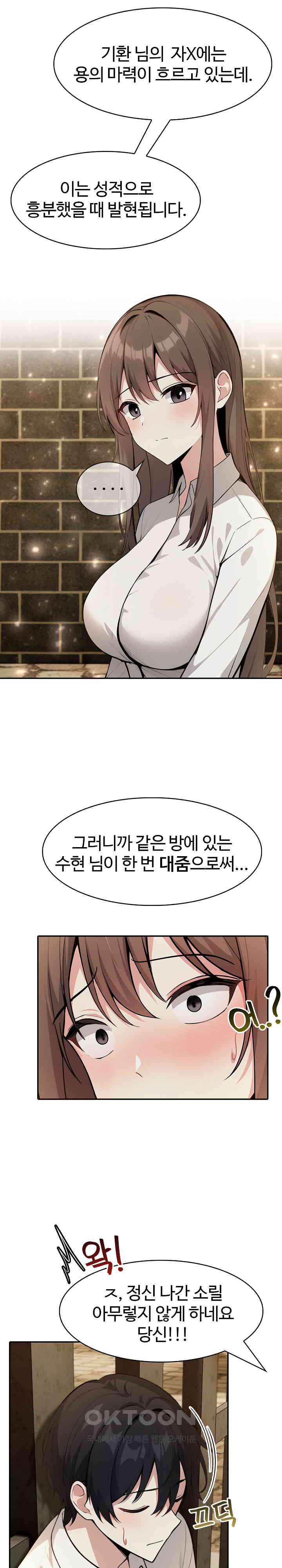 Isekai Dragondick Knight Commander Raw Chapter 19 image 5
