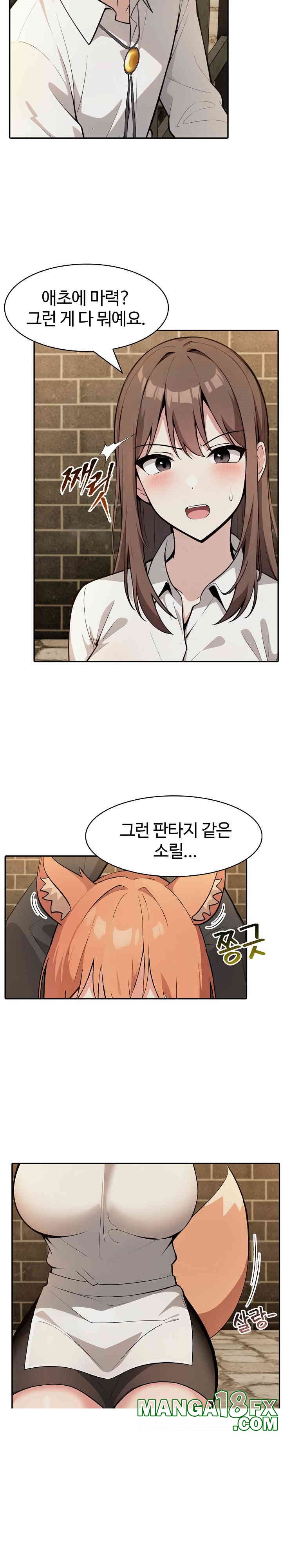 Isekai Dragondick Knight Commander Raw Chapter 19 image 6