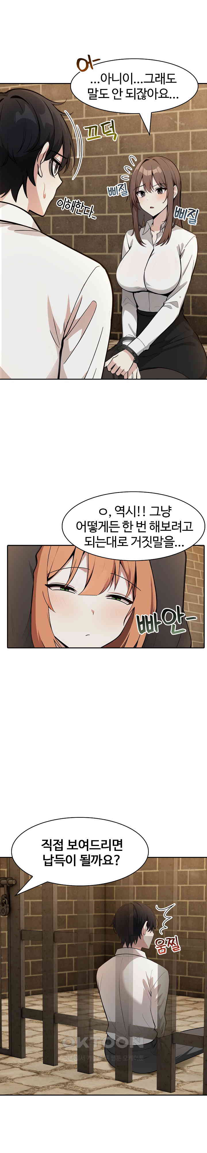 Isekai Dragondick Knight Commander Raw Chapter 19 image 7