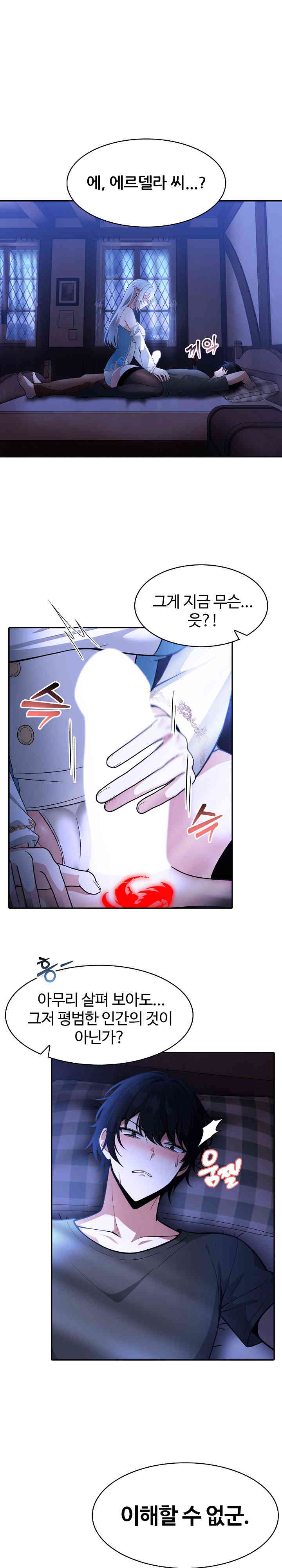 Isekai Dragondick Knight Commander Raw Chapter 2 image 0