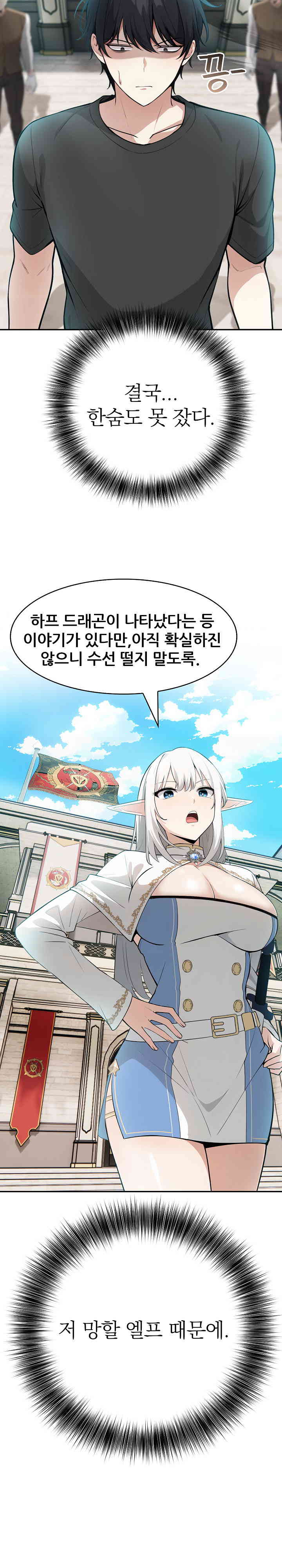 Isekai Dragondick Knight Commander Raw Chapter 2 image 11