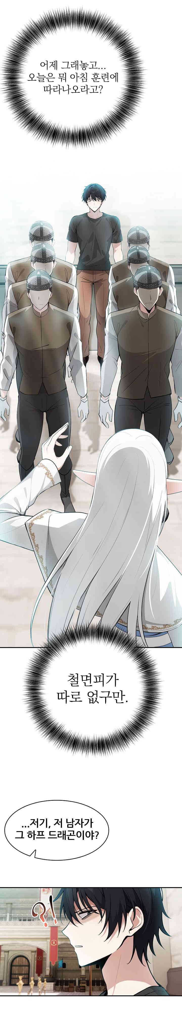 Isekai Dragondick Knight Commander Raw Chapter 2 image 12