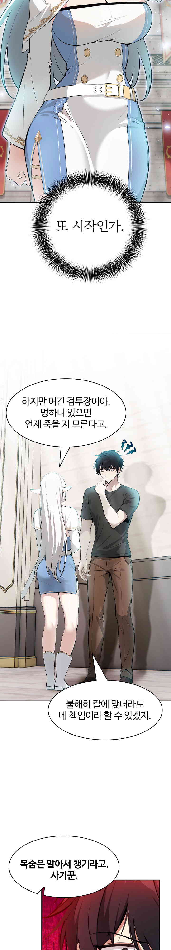 Isekai Dragondick Knight Commander Raw Chapter 2 image 15