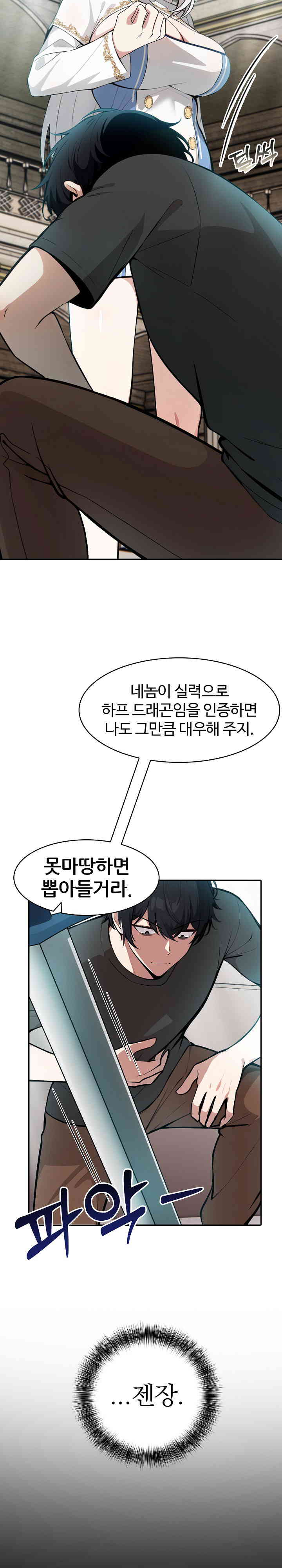 Isekai Dragondick Knight Commander Raw Chapter 2 image 18