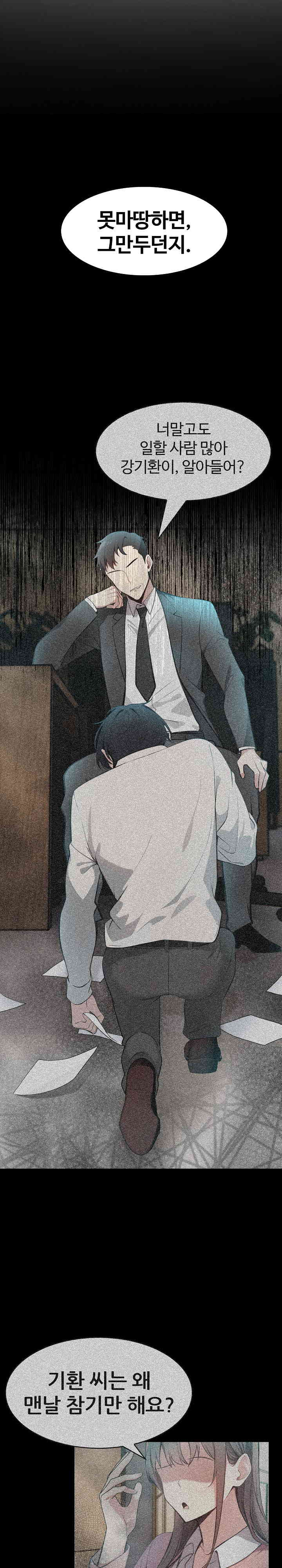 Isekai Dragondick Knight Commander Raw Chapter 2 image 19