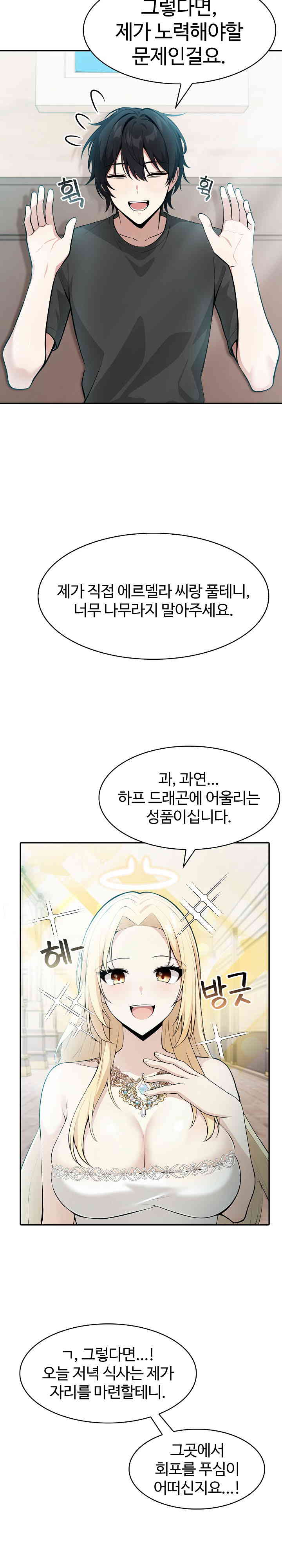Isekai Dragondick Knight Commander Raw Chapter 2 image 29