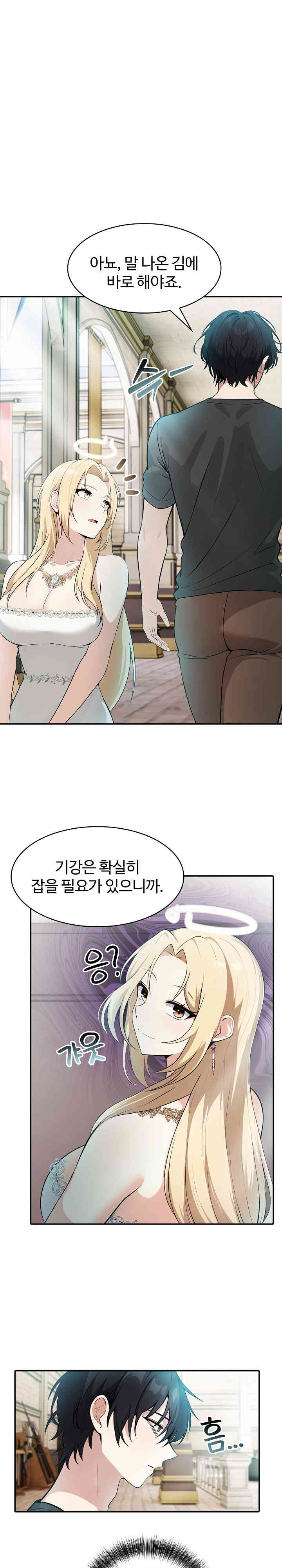 Isekai Dragondick Knight Commander Raw Chapter 2 image 30