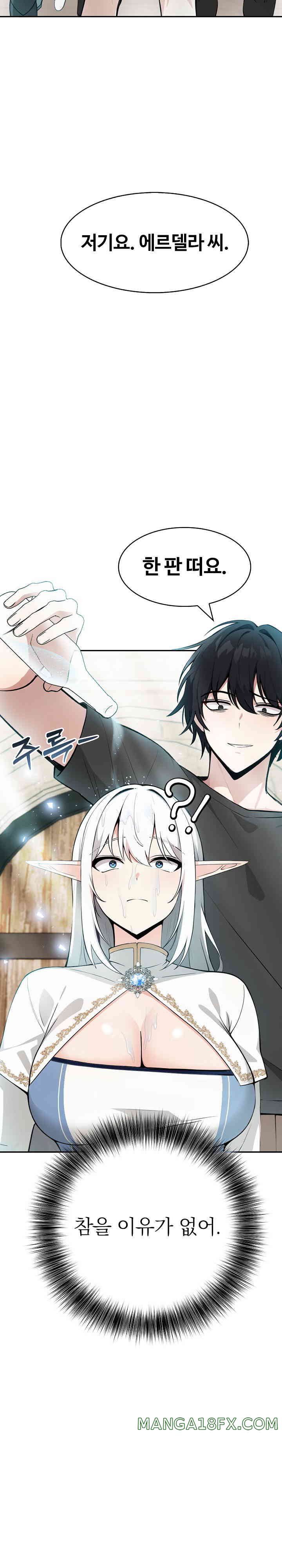 Isekai Dragondick Knight Commander Raw Chapter 2 image 32