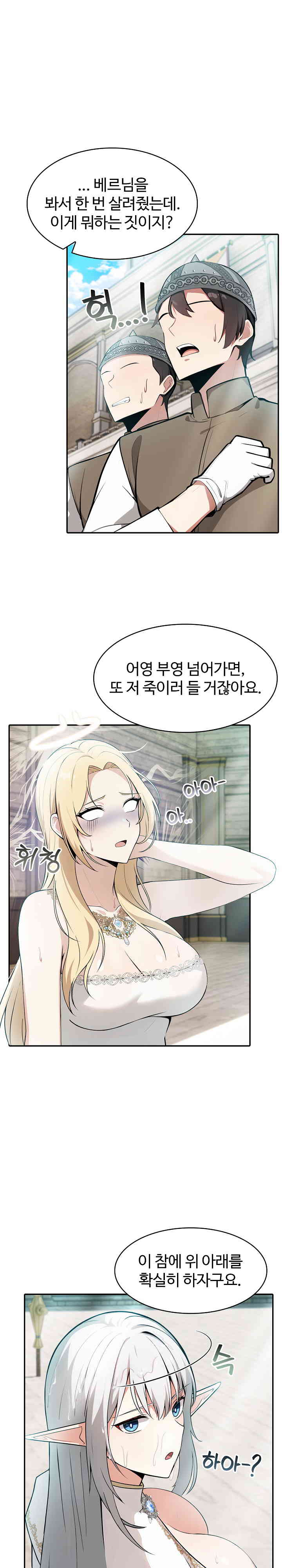 Isekai Dragondick Knight Commander Raw Chapter 2 image 33