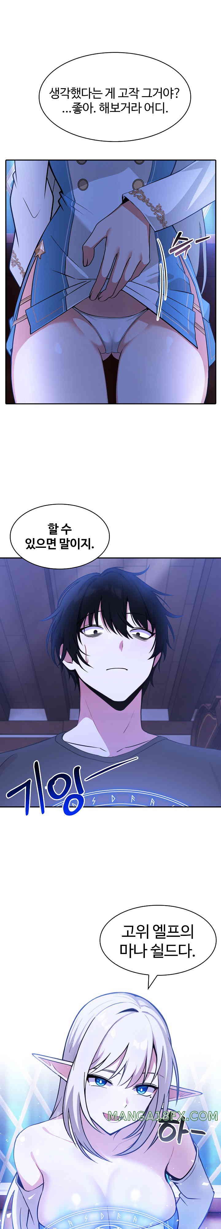 Isekai Dragondick Knight Commander Raw Chapter 2 image 38