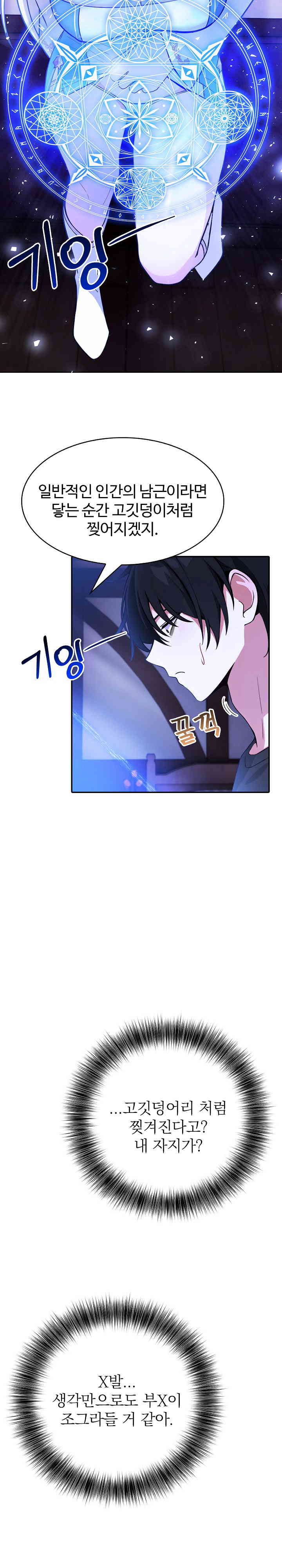 Isekai Dragondick Knight Commander Raw Chapter 2 image 39