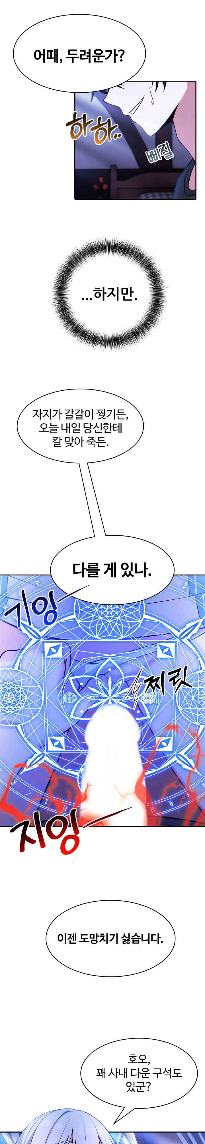 Isekai Dragondick Knight Commander Raw Chapter 2 image 40