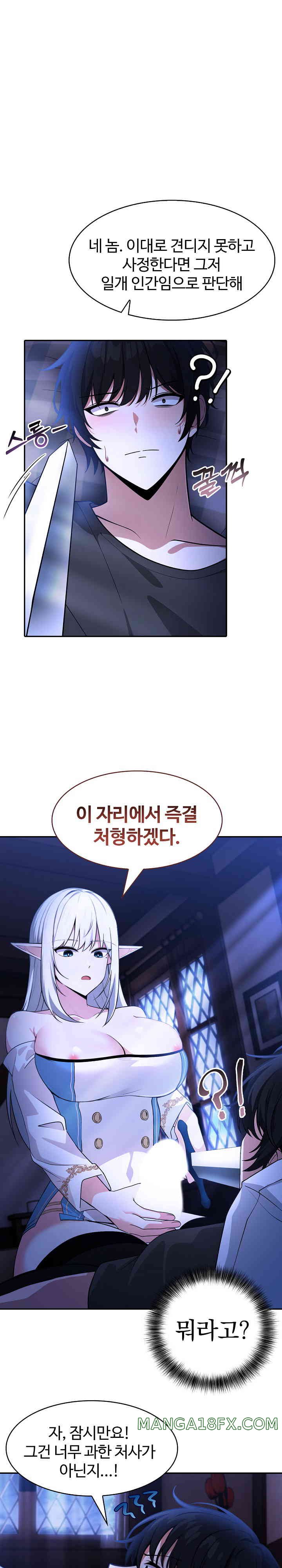 Isekai Dragondick Knight Commander Raw Chapter 2 image 5