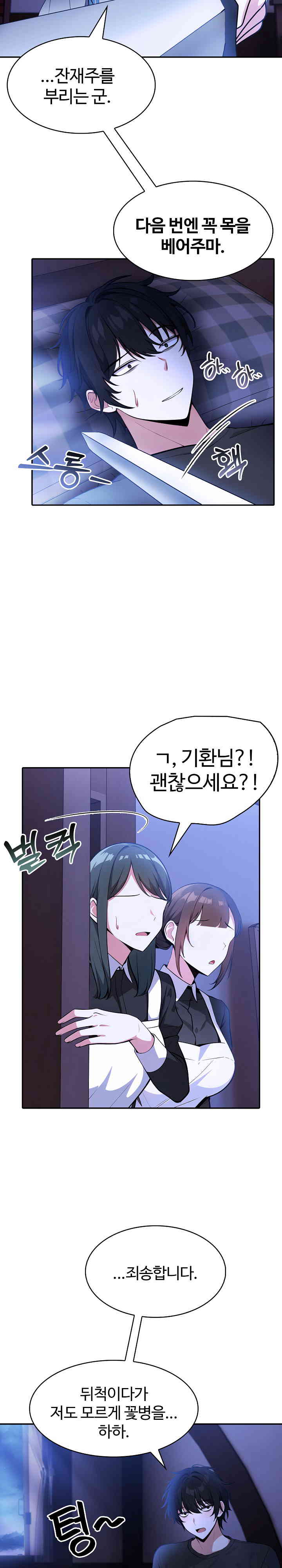 Isekai Dragondick Knight Commander Raw Chapter 2 image 8