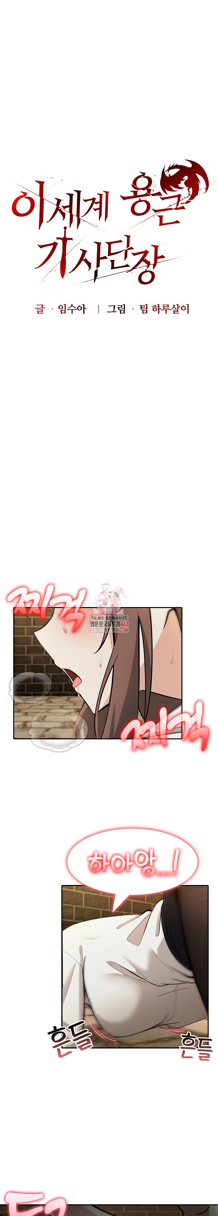 Isekai Dragondick Knight Commander Raw Chapter 20 image 0
