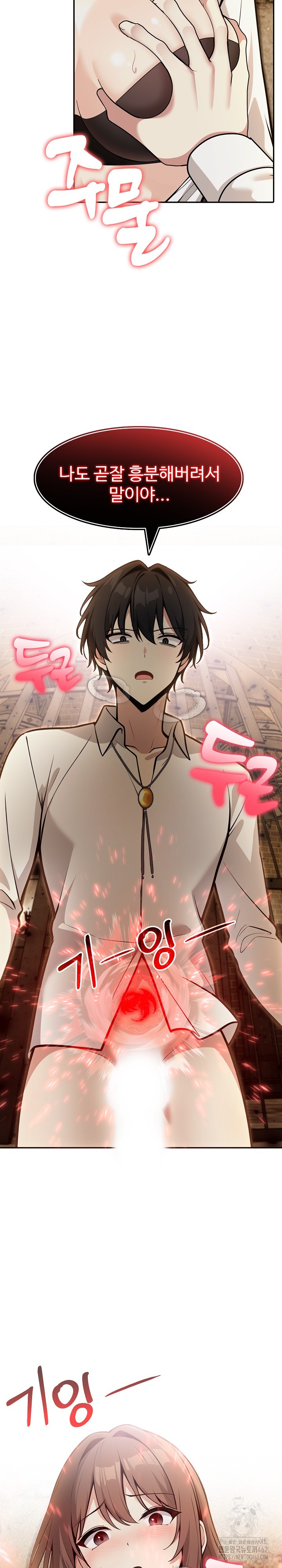 Isekai Dragondick Knight Commander Raw Chapter 20 image 27