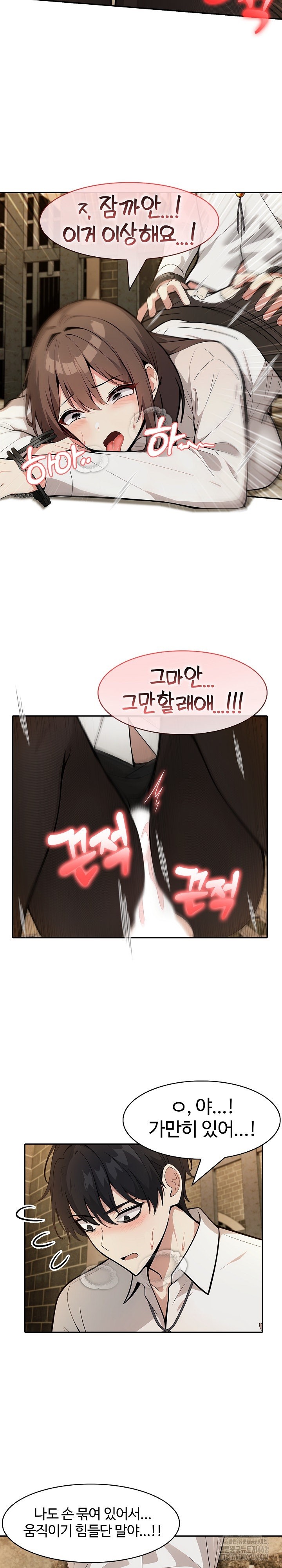 Isekai Dragondick Knight Commander Raw Chapter 20 image 4