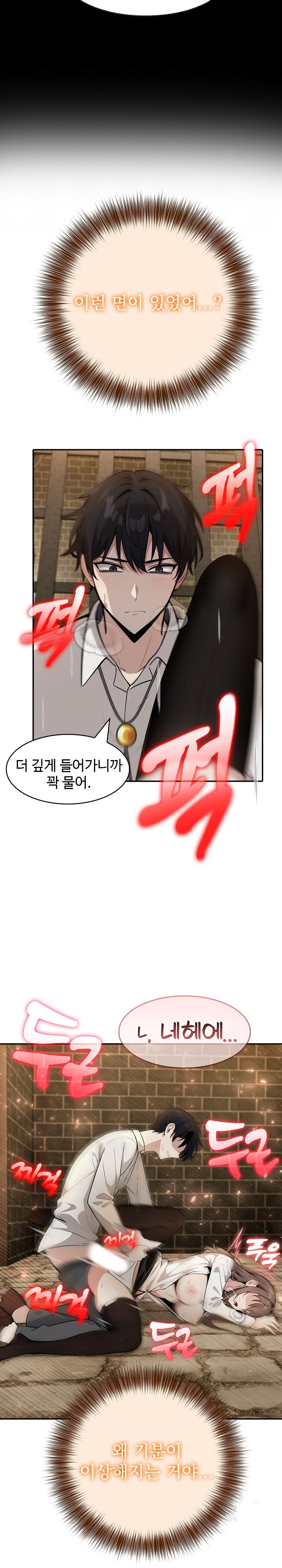 Isekai Dragondick Knight Commander Raw Chapter 21 image 16