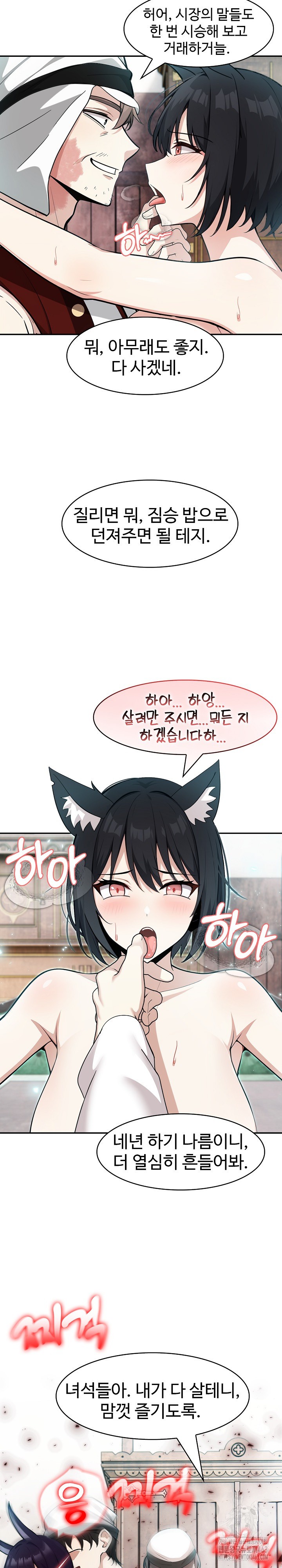 Isekai Dragondick Knight Commander Raw Chapter 21 image 23