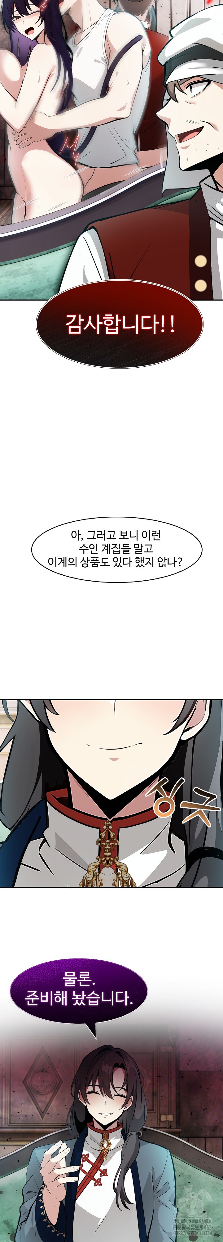 Isekai Dragondick Knight Commander Raw Chapter 21 image 24