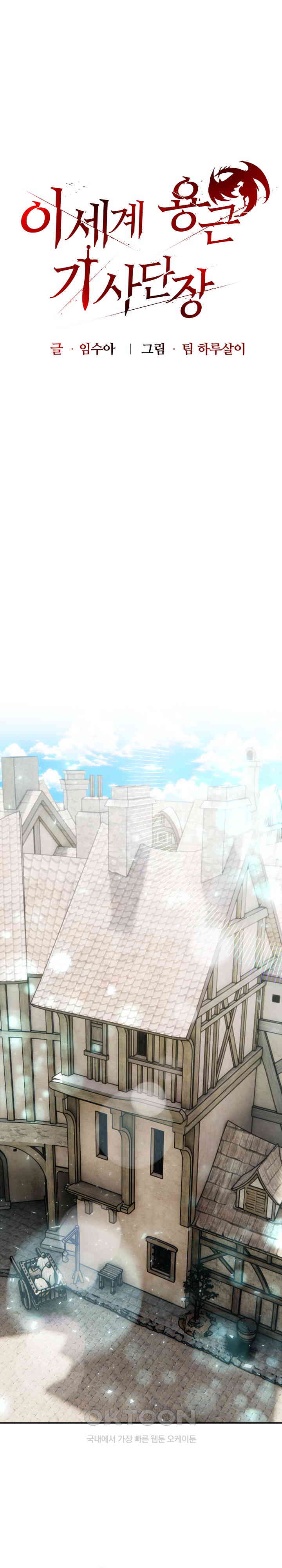 Isekai Dragondick Knight Commander Raw Chapter 22 image 0