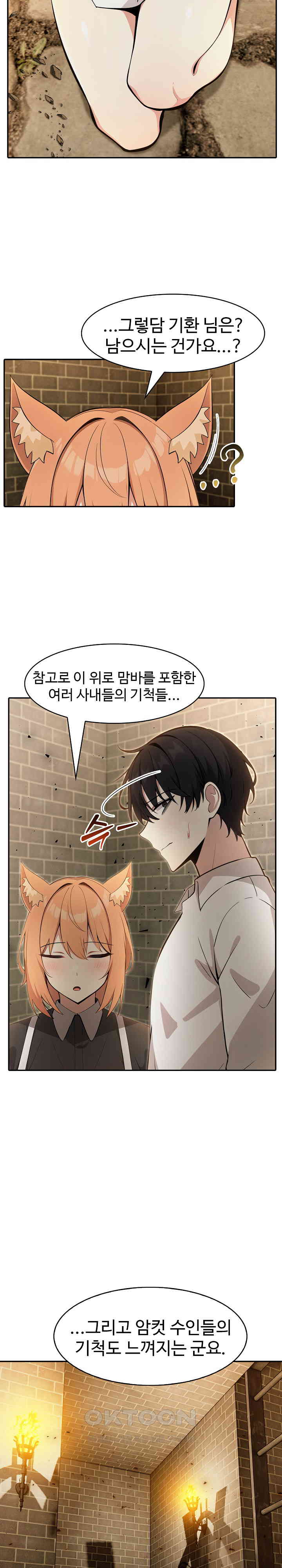 Isekai Dragondick Knight Commander Raw Chapter 22 image 11