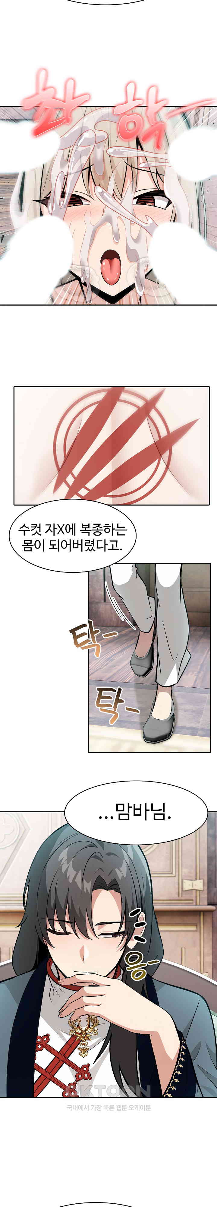 Isekai Dragondick Knight Commander Raw Chapter 22 image 3