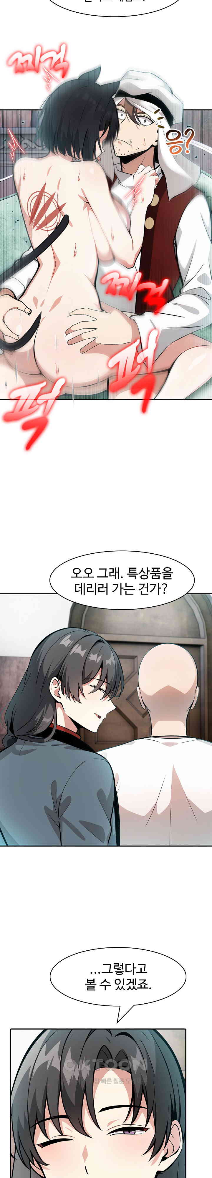 Isekai Dragondick Knight Commander Raw Chapter 22 image 5