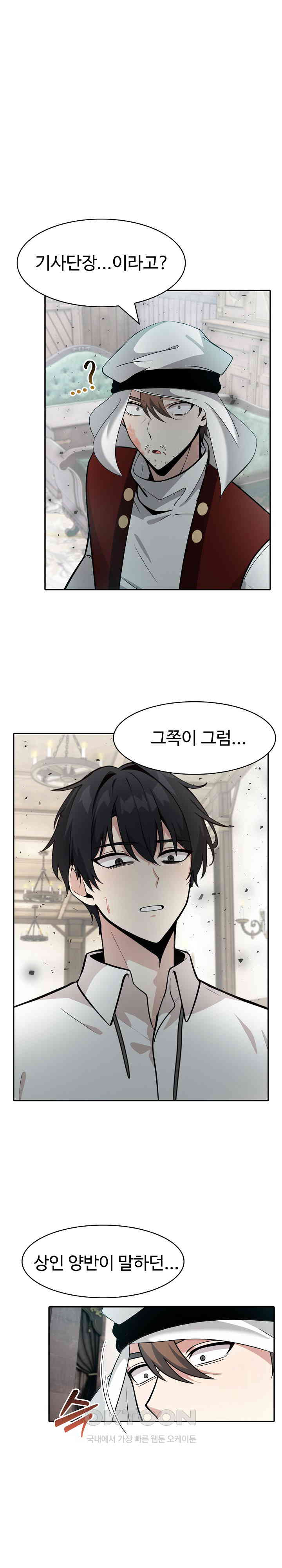 Isekai Dragondick Knight Commander Raw Chapter 23 image 0