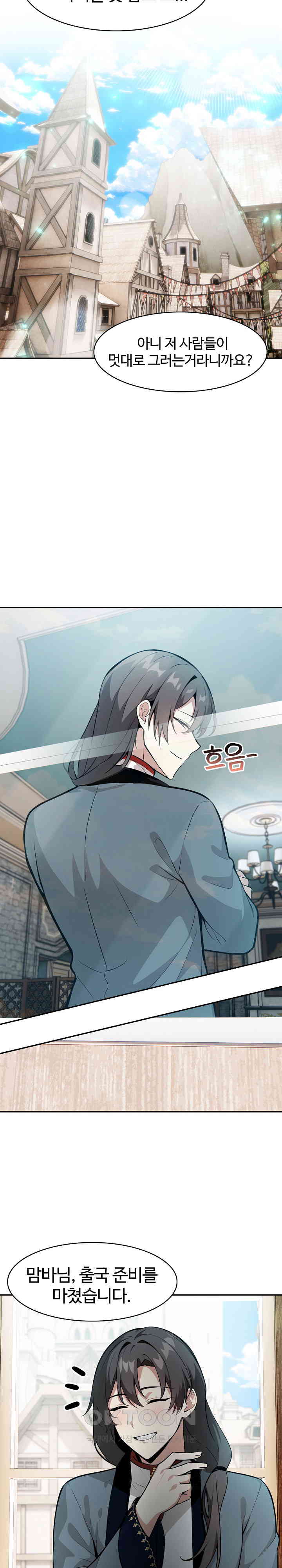 Isekai Dragondick Knight Commander Raw Chapter 23 image 22