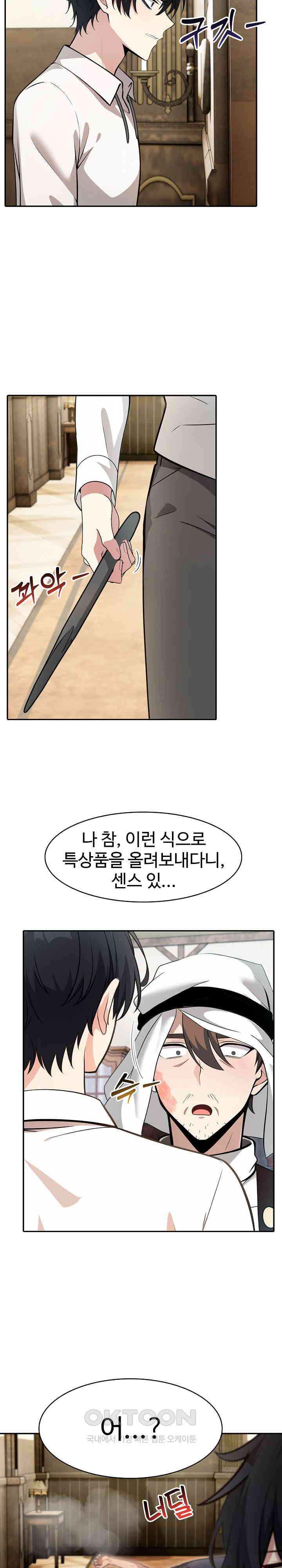 Isekai Dragondick Knight Commander Raw Chapter 23 image 2