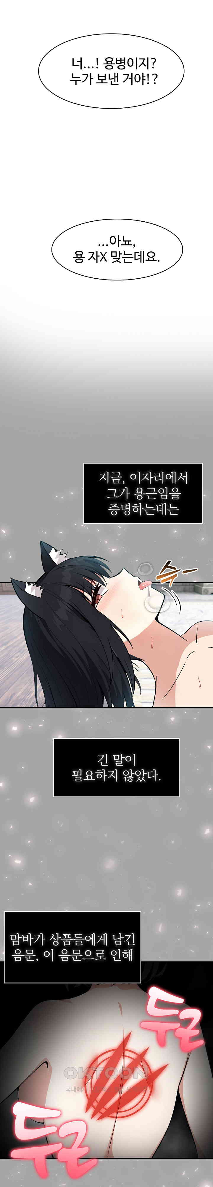 Isekai Dragondick Knight Commander Raw Chapter 23 image 4