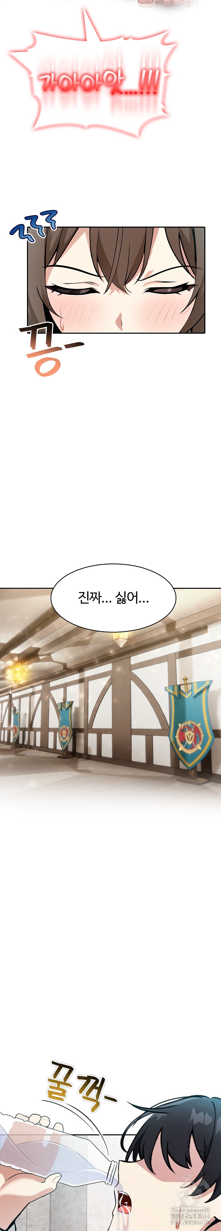 Isekai Dragondick Knight Commander Raw Chapter 24 image 16