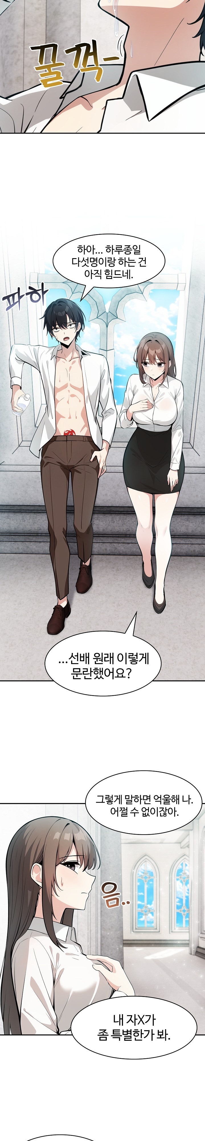 Isekai Dragondick Knight Commander Raw Chapter 24 image 17
