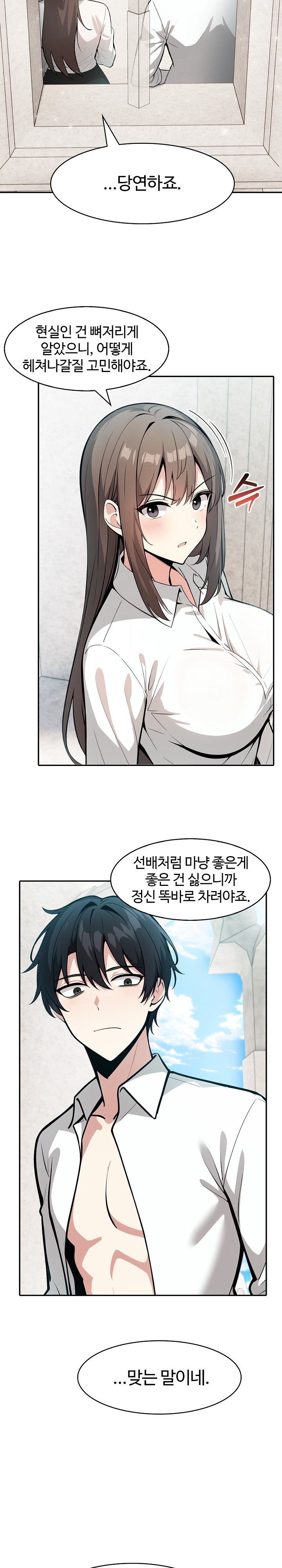 Isekai Dragondick Knight Commander Raw Chapter 24 image 21