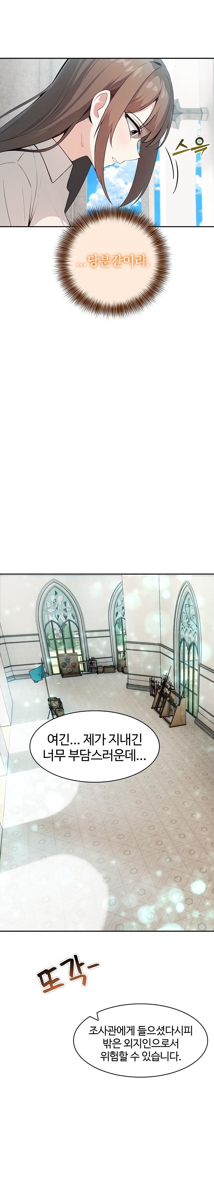 Isekai Dragondick Knight Commander Raw Chapter 24 image 2