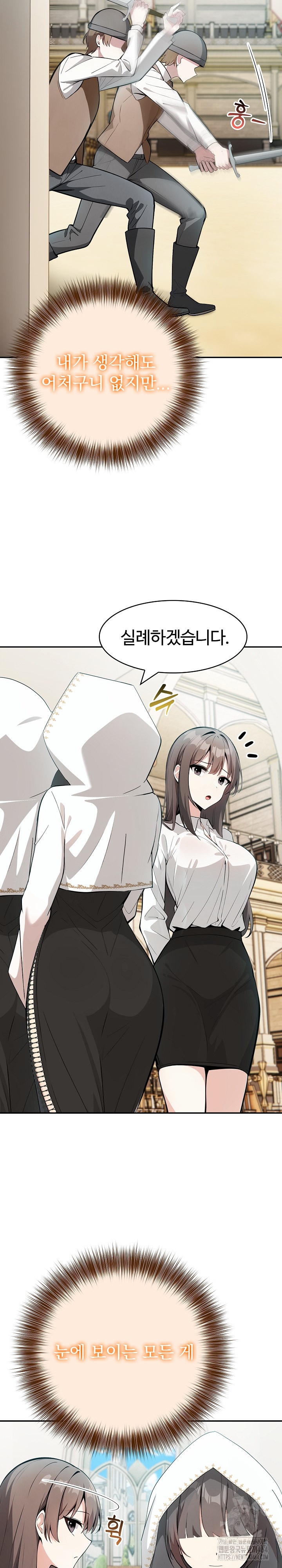 Isekai Dragondick Knight Commander Raw Chapter 24 image 4