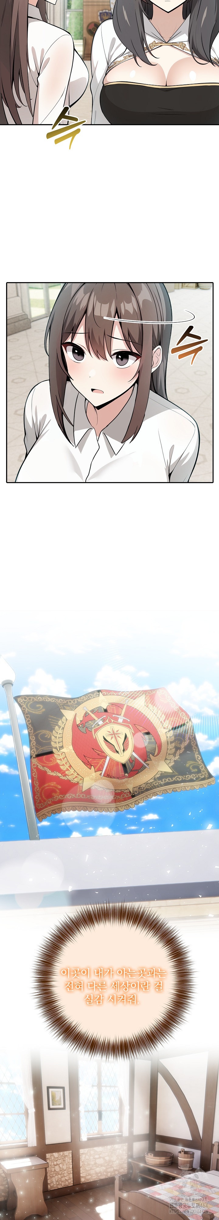 Isekai Dragondick Knight Commander Raw Chapter 24 image 5