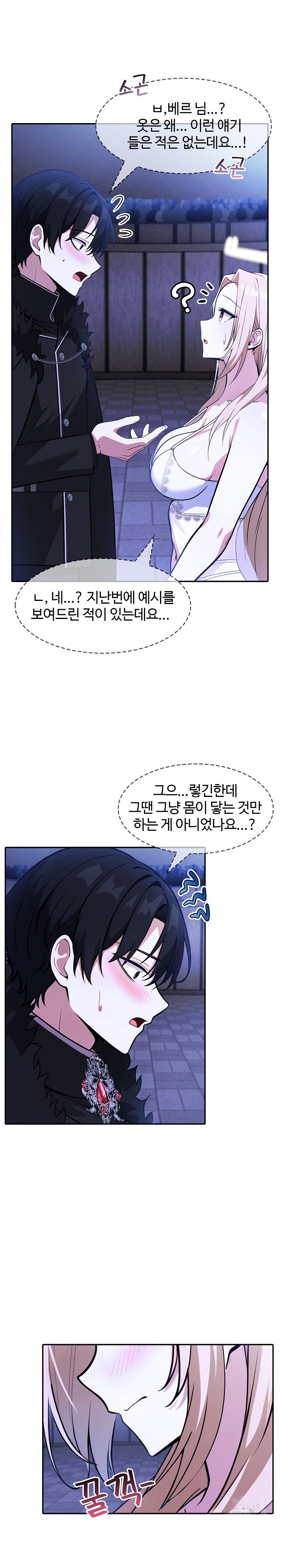 Isekai Dragondick Knight Commander Raw Chapter 25 image 15