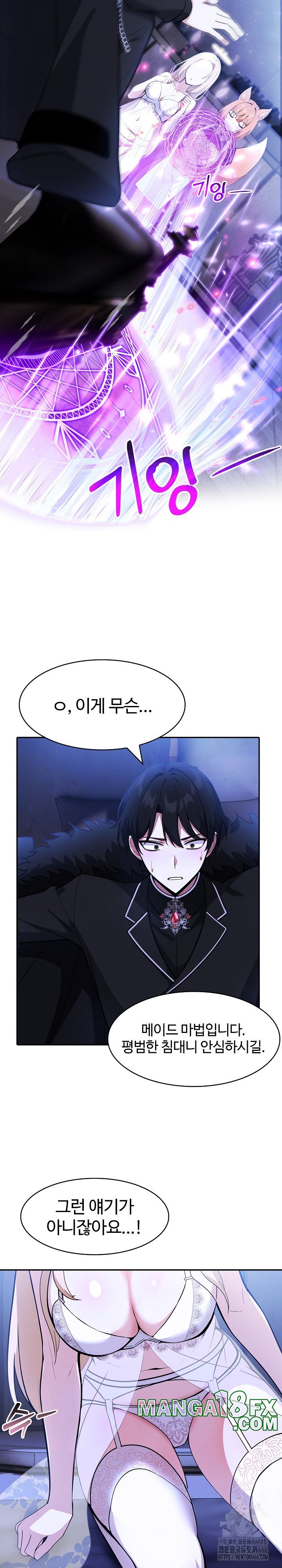 Isekai Dragondick Knight Commander Raw Chapter 25 image 19